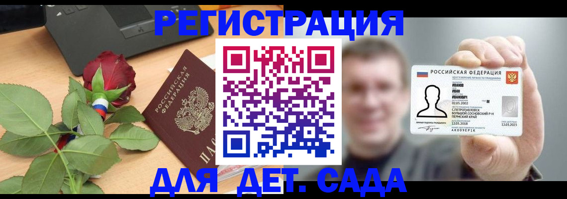 временная регистрация госуслуги в Поронайске