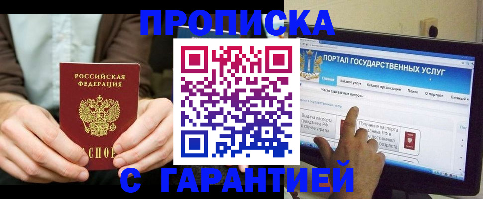 временная регистрация купить в Поронайске