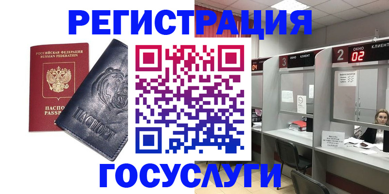 прописка для кредита в Поронайске