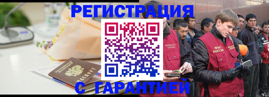 временная регистрация поиск в Поронайске